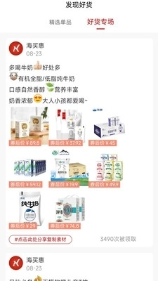 海买惠手机正版图3