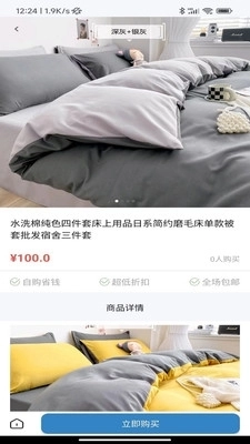 贝贝多手机免费版图3