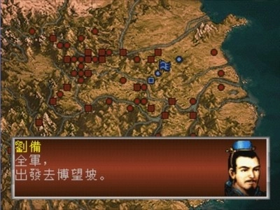 三国志孔明传游戏纯净版图3