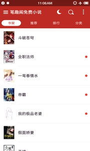 笔趣阁2026通用版图2