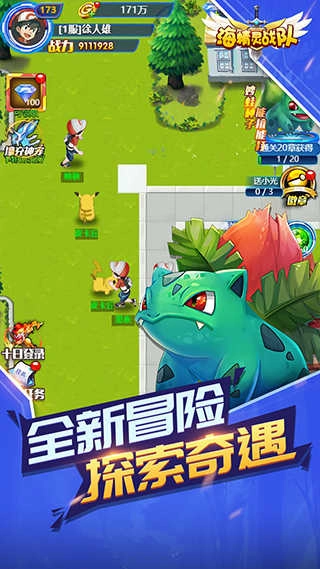 海精灵战队游戏完整版图2