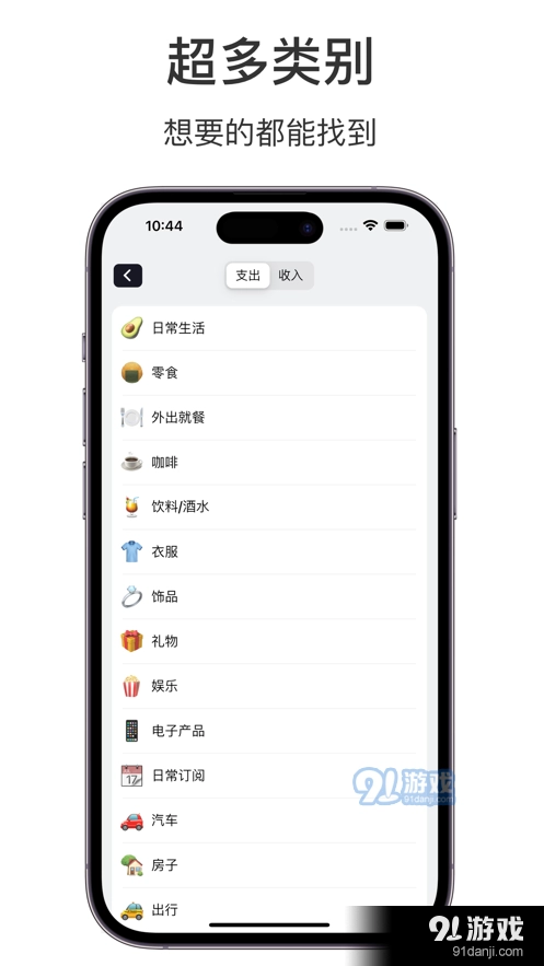 简账官方正版图2