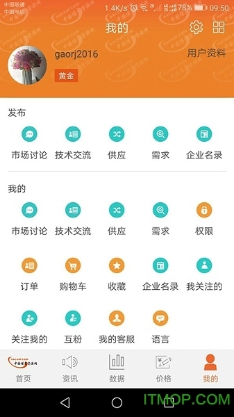 中国煤炭资源网通用版图2