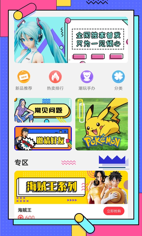 奇趣魔盒官方正版图2