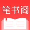 笔书阁书屋手机版