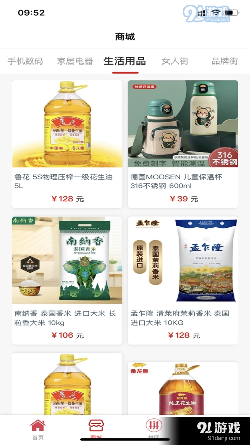 炬福臻选原版图3