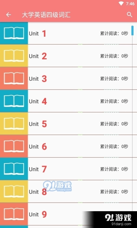 小柚单词官方版图3