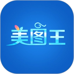 美图王手机免费版