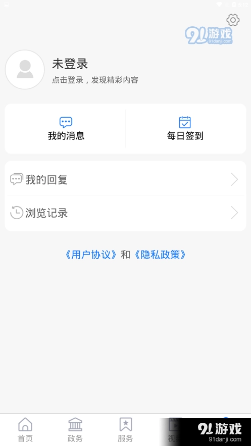 潍坊高新官方最新版图3