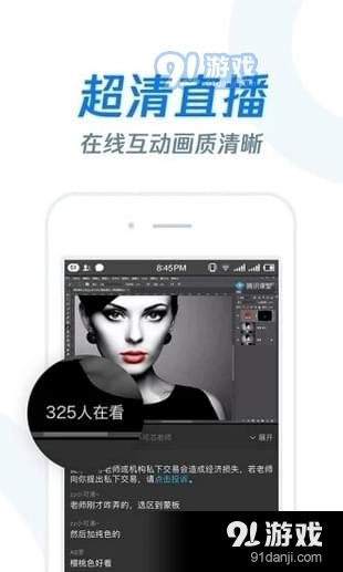 雨课堂官方最新版图3