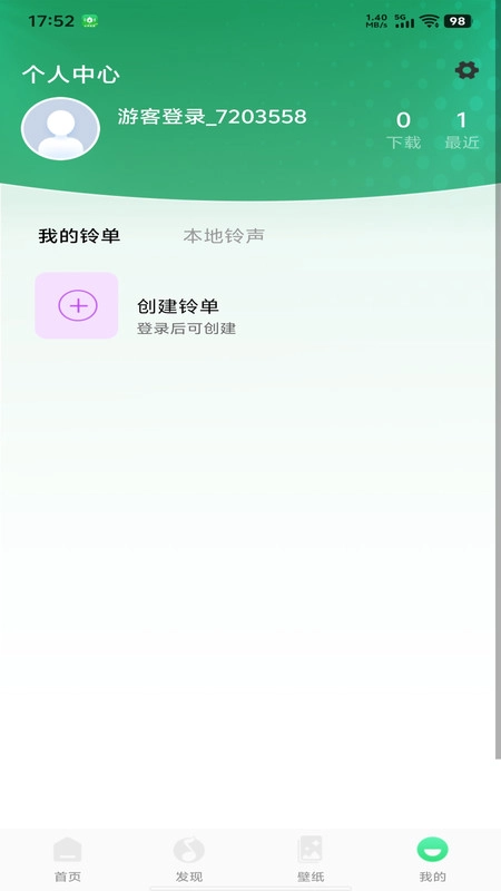 铃声全量官方最新版