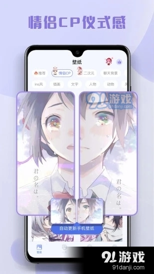多多主题壁纸正版图4
