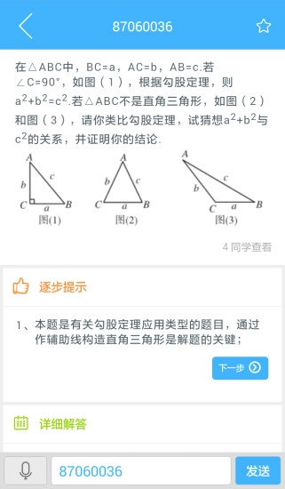 导学号直装版图1