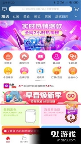 逸上有品官方正版图2