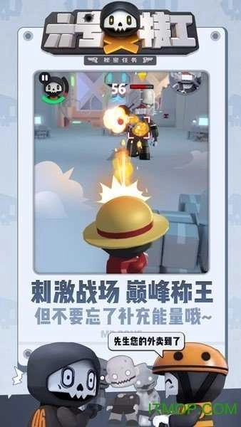 六号特工秘密任务安卓免费版图1