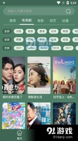 天岳影视免费版图3