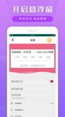 变声变音器官方正版图3