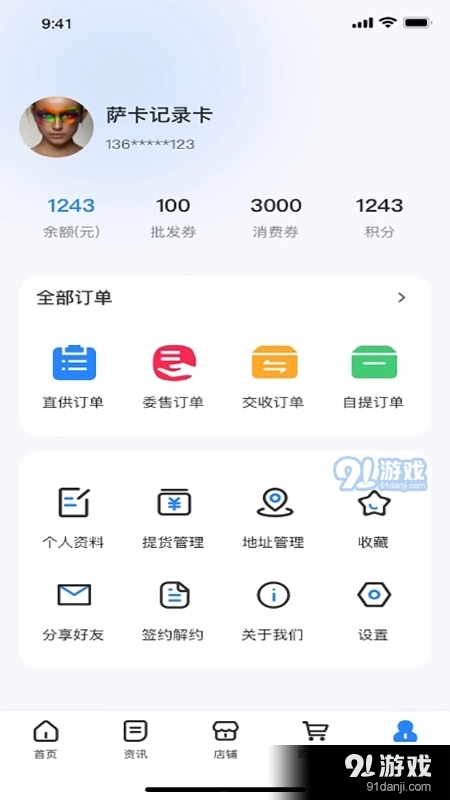 亿佳盈最新版图3