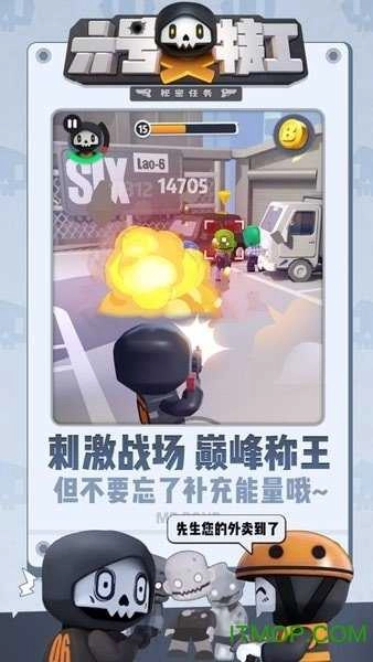 六号特工秘密任务安卓免费版图3