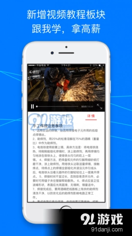 锐蓝公社手机最新版图3