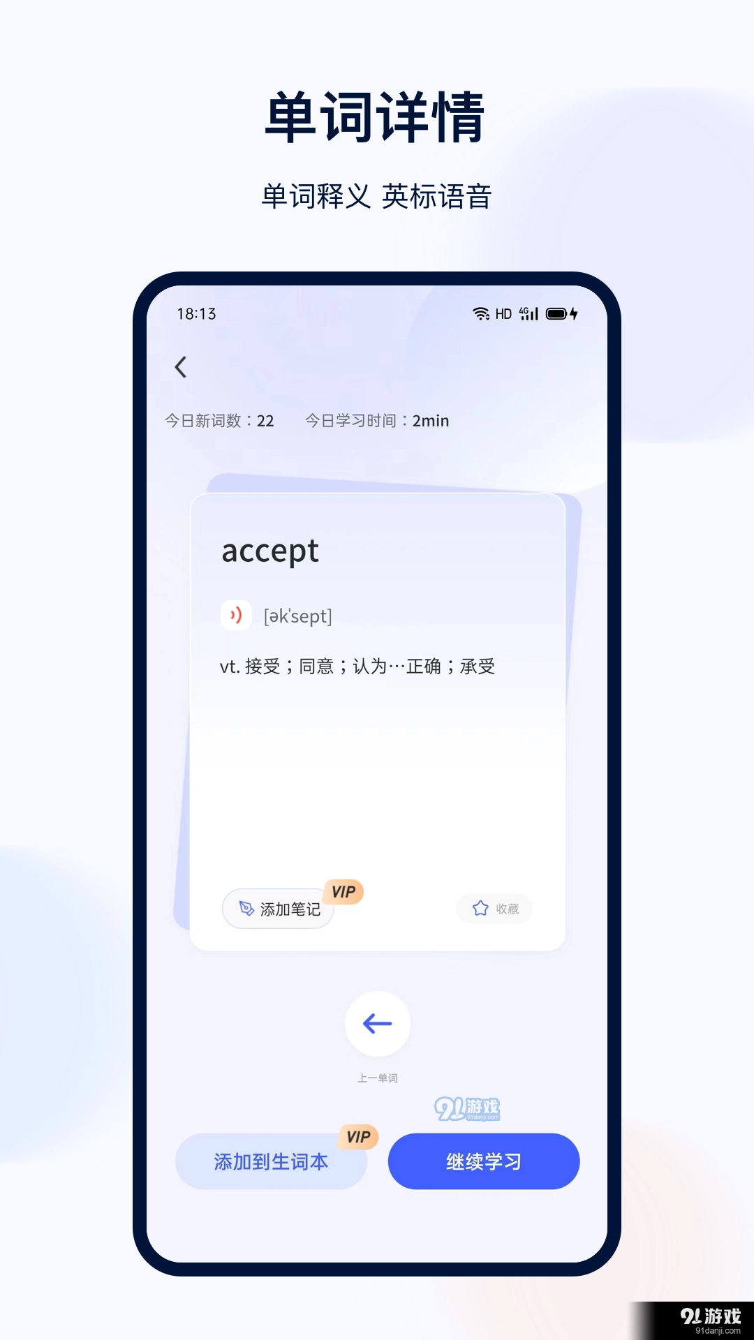 背单词免费原版图2