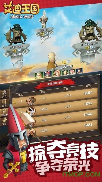 艾迪王国无广告版图2