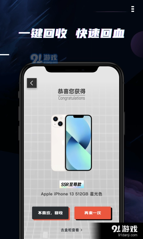 月光魔盒盲盒安卓官方版图2