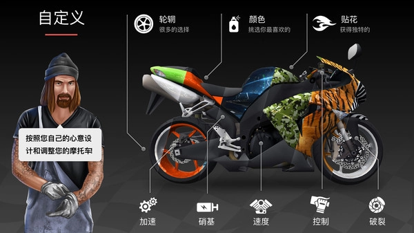 王牌飙车手机免费版图2