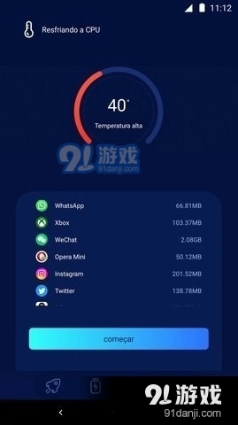 安安清理大师正版图3