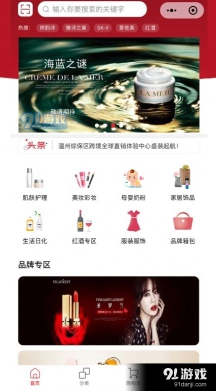 温综保全球购免费原版图4