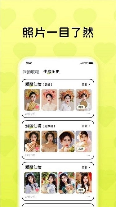 Ai4u相机最新免费版