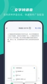 卡饭录音转文字最新版图4