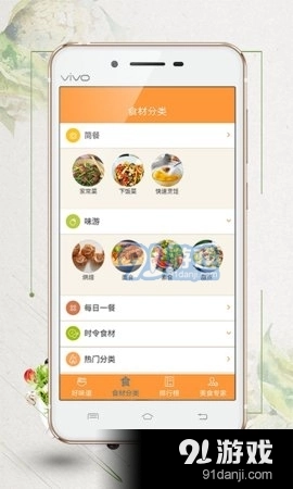 好味谱官方最新版图3
