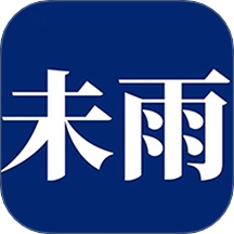 未雨互联网医院系统正版