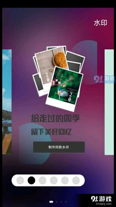考勤打卡水印官方正版图4
