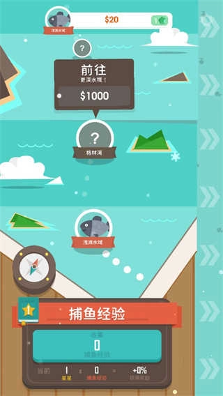 钓鱼大亨手机正版图4