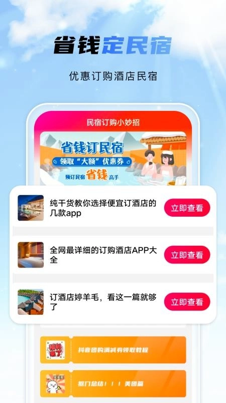 航旅飞行管家手机版