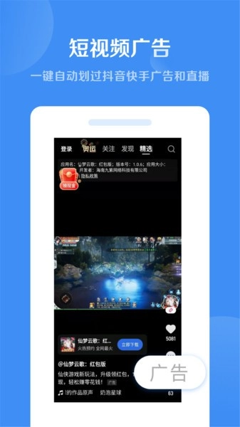 绿去广告正版