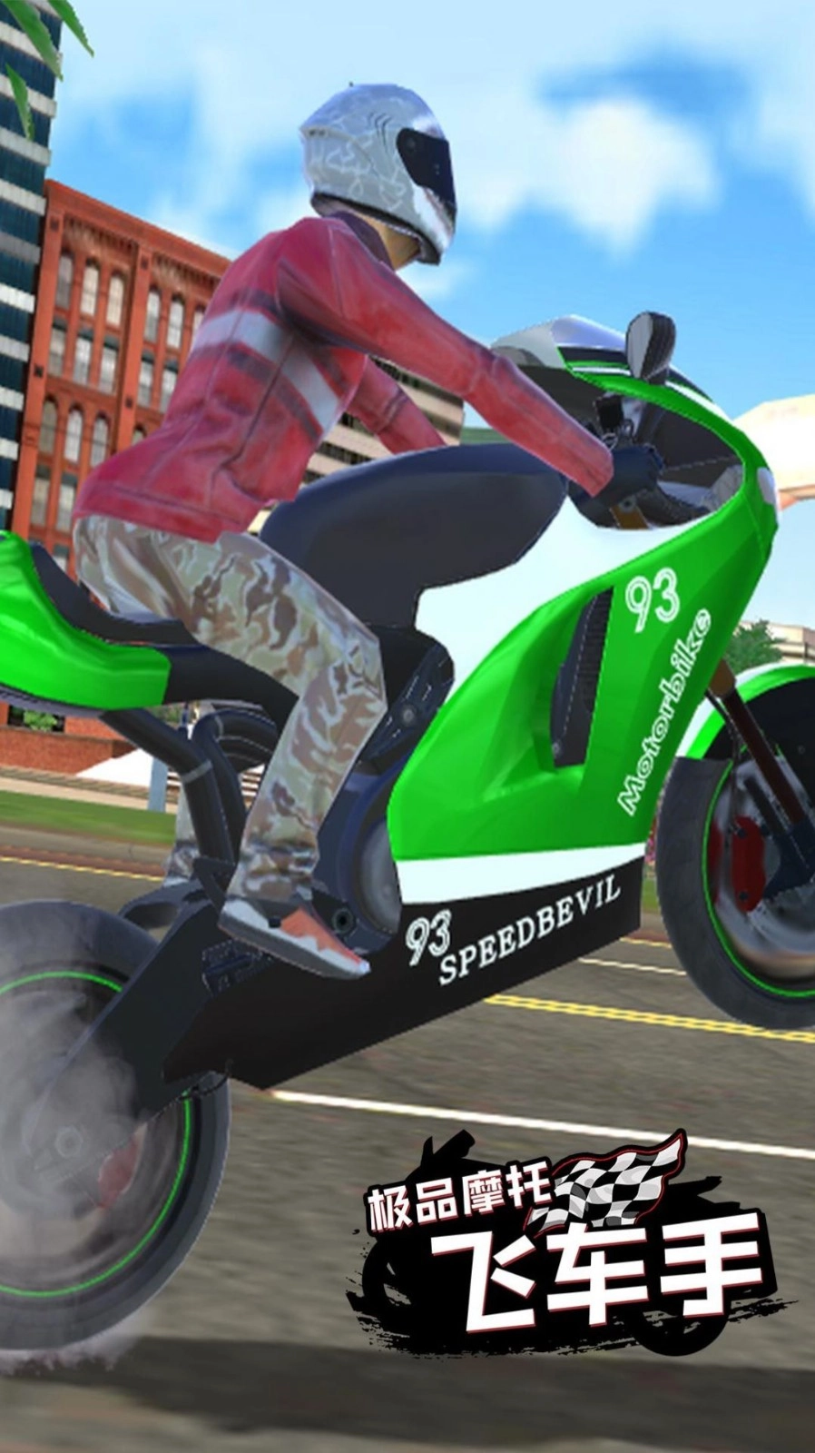 极品摩托飞车手原版图3