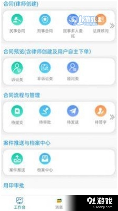 1律律师官方最新版图2