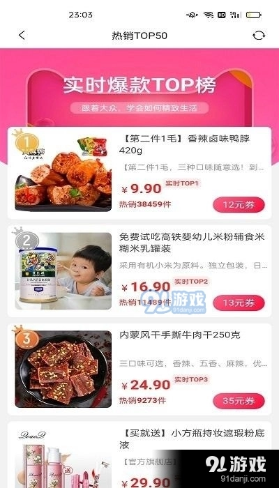 多折安卓免费版图3