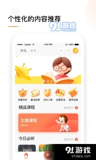 动声在家直装版图3
