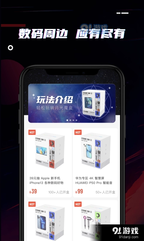 月光魔盒盲盒安卓官方版图3