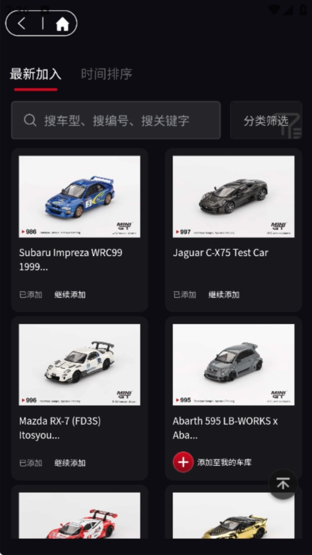 车仔助手手机正版