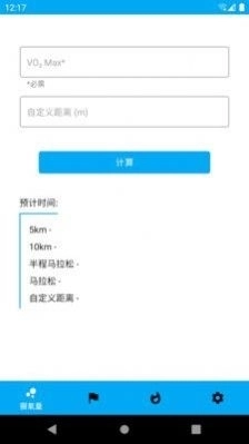 养生走路最新免费版图2