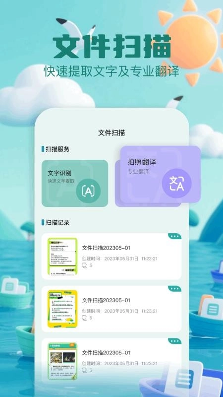 MF管理器手机免费版