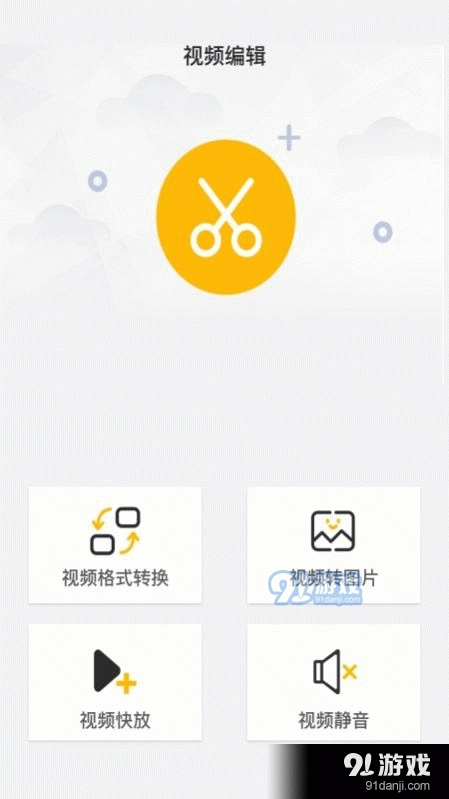 一键P图神器安卓版图3