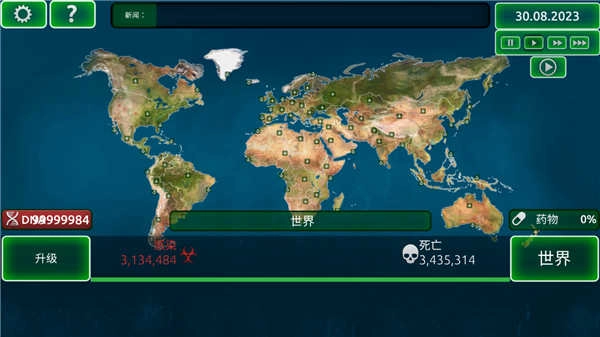 病毒瘟疫直装版图3