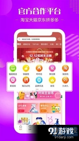 花券吧手机版图4