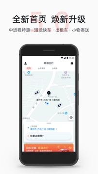 顺道出行(3)